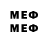 МЕТАМФЕТАМИН Methamphetamine Corserine