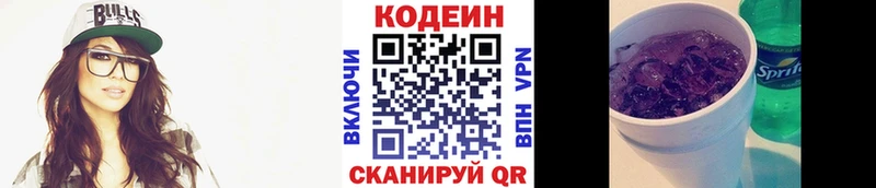 Кодеиновый сироп Lean Purple Drank Беломорск