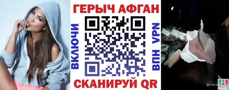 Героин афганец Беломорск