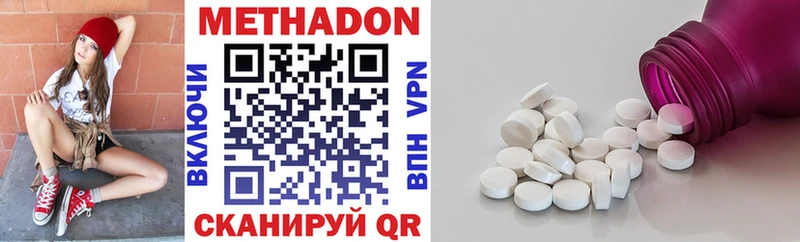 МЕТАДОН VHQ  где найти наркотики  Беломорск 